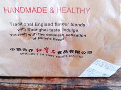 -红宝石·鲜奶小方·海派西点房(南丹店)