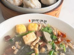 -百年尹氏汤包(湖南路狮子桥店)