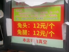 -邓氏兔头