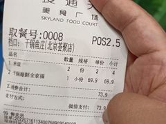 -干锅鱼庄(北京荟聚西红门购物中心店)