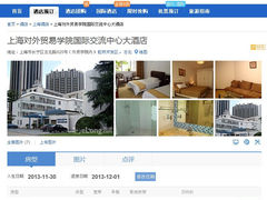 房价类型与信息-如家酒店·neo(杭州西湖南宋御街定安路地铁站店)
