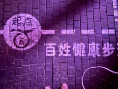 -福道