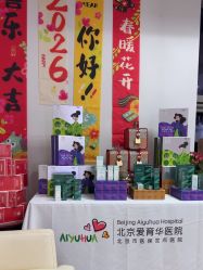 -北京爱育华医院-医疗美容科