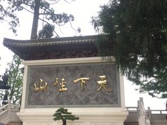 -径山寺