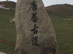 -日月山景区