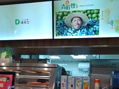 -德克士(前门店)