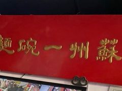 -美味斋(西北街店)