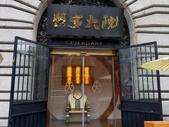 -蟹家大院(外滩店)