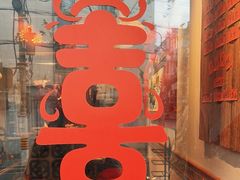 -邹开喜·小海鲜醉鸡煲·潮汕鲜切牛肉店(襄阳北路店)