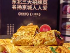 -金掌勺·锅包肉(双榆树店)