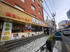 -长顺参鸡汤店(西塔总店)