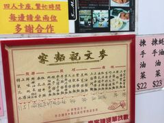 -麦文记面家(佐敦店)