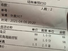 -旺角小渔村·海肠捞饭开创者(环山路店)