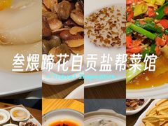 -叁煨蹄花·下饭盐帮菜(人民广场店)