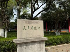 -南京中国近代史遗址博物馆(南京总统府)