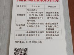 -大连美术馆