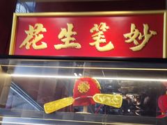 -小厨娘金榜题名(夫子庙秦淮河店)