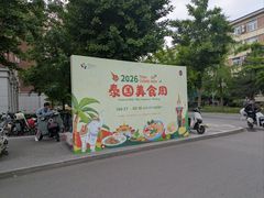 -勺园西餐厅