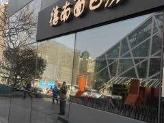 -德南面包房(尚都店)