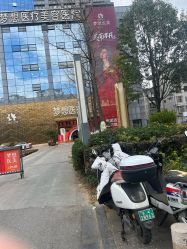 -昆明梦想医疗美容医院