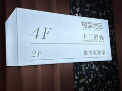 -栢里酒店(广州上下九步行街店)