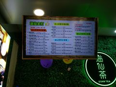 -溢仙茶(中防万宝城店)