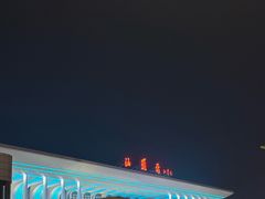 -乌记鲜活牛肉城(金砂东路店)