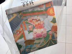 -爸爸糖吐司面包(大连高新锦辉商场店)