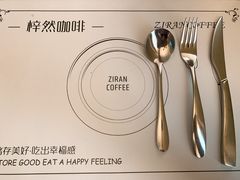 -梓然咖啡·牛排(新都店)