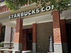 -星巴克臻选(思南公馆店)