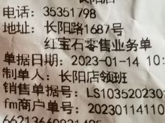 -红宝石·鲜奶小方(长阳店)