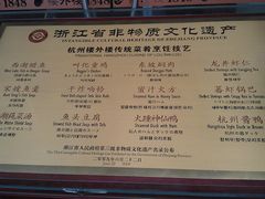 菜单-楼外楼(西湖景区孤山路店)