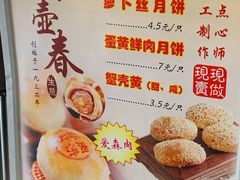 -大壶春生煎(四川中路店)