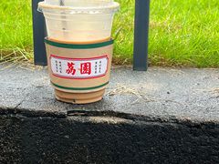 -荔園 LaiYuen