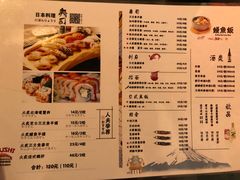 菜单-鹏祖料理