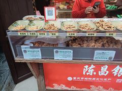 -陈昌银麻花(磁器口3号店)