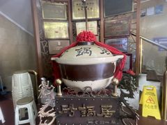 -砂锅居(西四店)