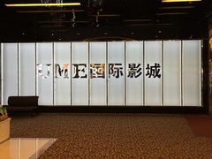 -UME影城(安贞DTS:X店)