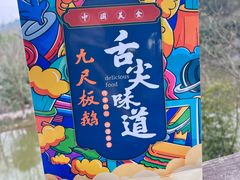 -五凤溪古镇