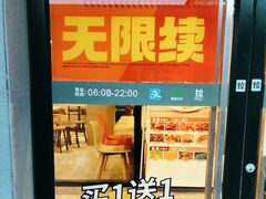 -永和大王(春日上新·军博店)