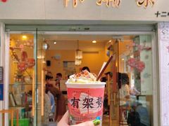 欣欣乌龙-一杯潮茶·专注潮汕茶饮(十二中创始店)