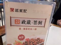 -越城记黑鱼煲(万达店)