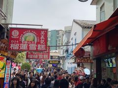 -澳门长洲糯米糍(柯打苏沙街店)