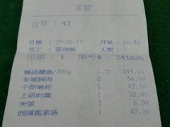 账单-楼外楼(西湖景区孤山路店)