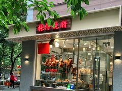 门面-张仔烧腊店(天河店)