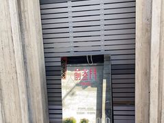 -前叁門