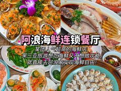 -亚龙湾热带天堂森林公园