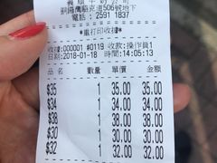 账单-义顺牛奶公司