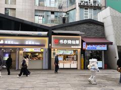 -夏食光安顺小舒冰粉冰浆(甲秀楼店)