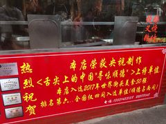 门面-黄连大头华烧鹅店(大良店)